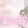 婚活が楽しくなる