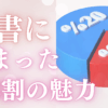 釣書