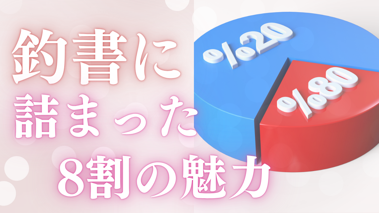 釣書